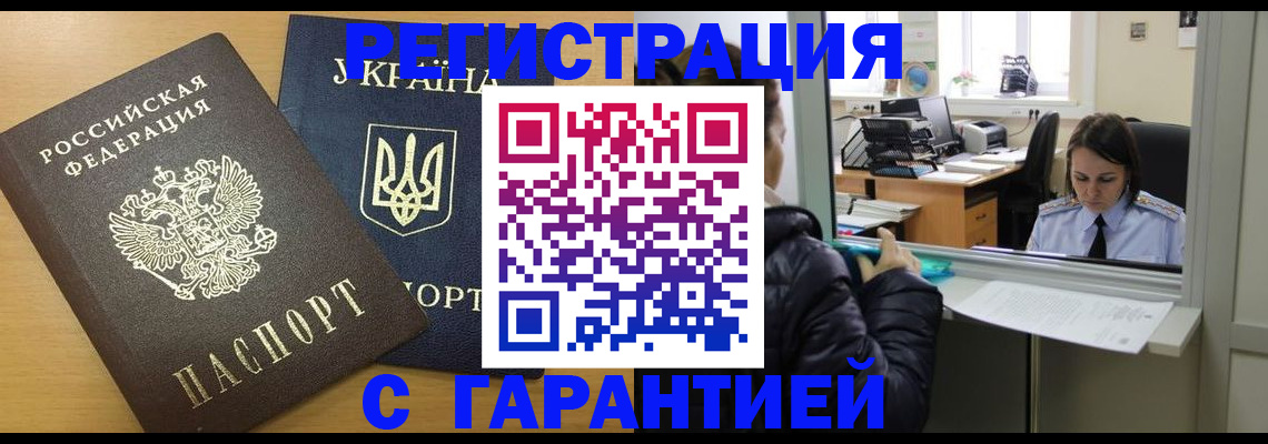 временная регистрация 2025 в Кохме
